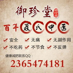 御珍堂養(yǎng)生館服務(wù)詳情 電話、價(jià)格、規(guī)格型號(hào)及體檢服務(wù)介紹