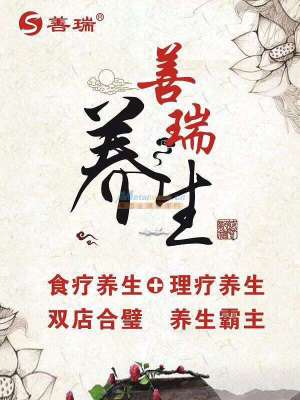 善瑞健康管理 湖南中醫(yī)養(yǎng)生館的脊柱梳理與體檢服務(wù)