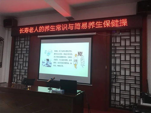 長壽之道 養生常識與簡易保健操，開啟健康生活